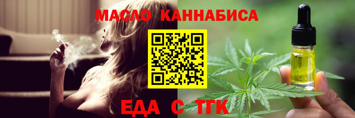 Фурманов  Cannafood марихуана  Вход с VPN 