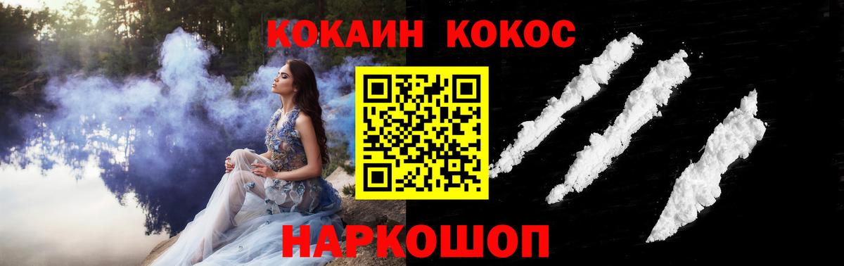 COCAIN 98% Фурманов