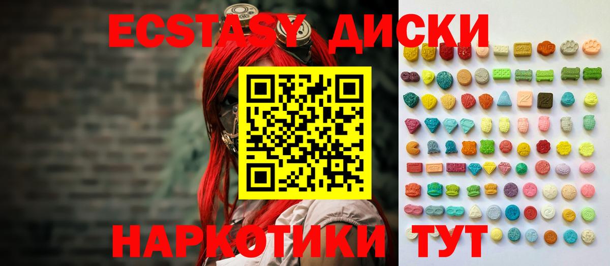 Ecstasy mix Фурманов