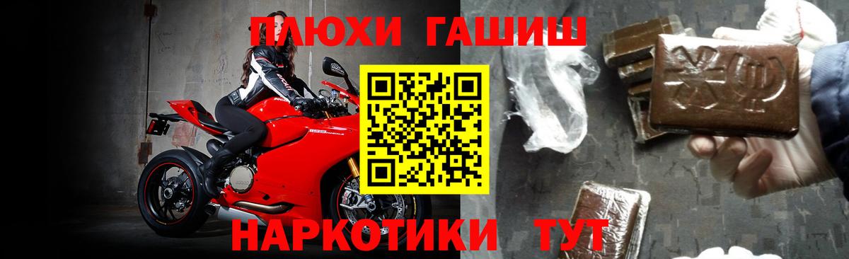 Фурманов  ГАШ индика сатива  Вход с VPN 