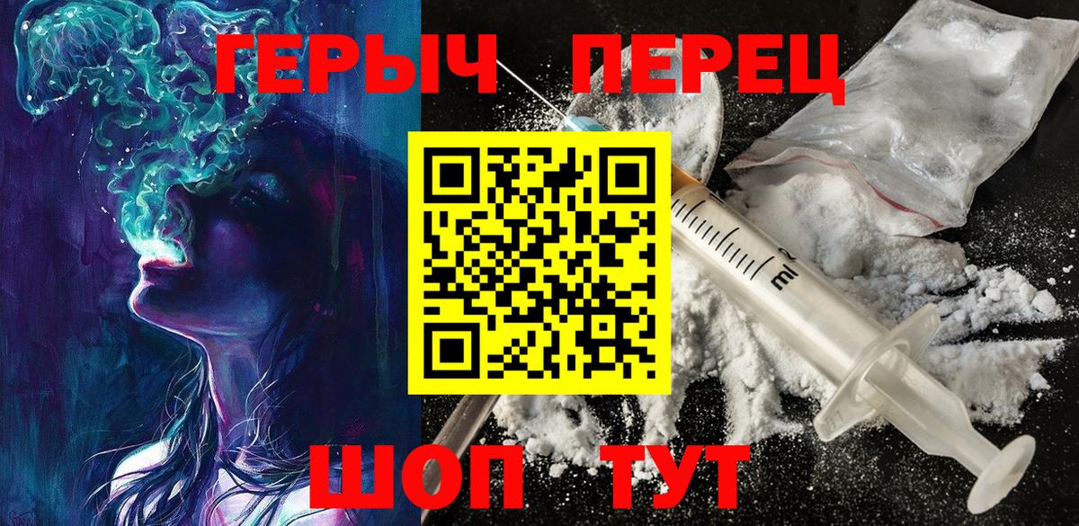 Героин Heroin  Героин  Фурманов  Вход с VPN 
