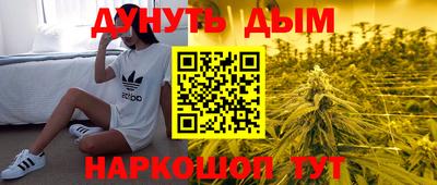 марихуана Малоярославец