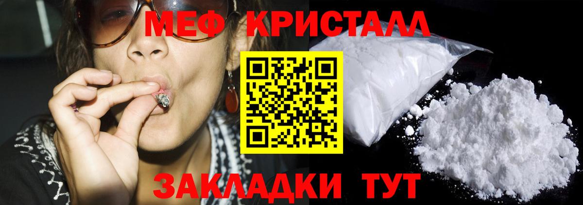Фурманов  МЕФ кристаллы  МЕФ  МЯУ-МЯУ mephedrone  Вход с VPN  Меф 