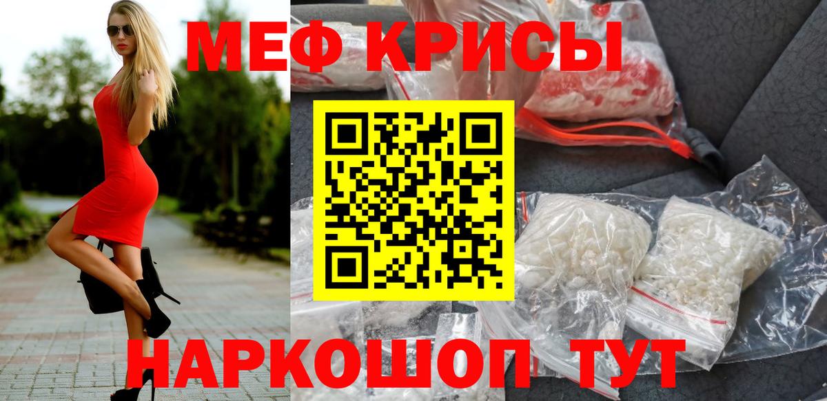 Мефедрон мука Фурманов