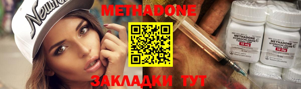 Фурманов  МЕТАДОН VHQ  Вход с VPN 