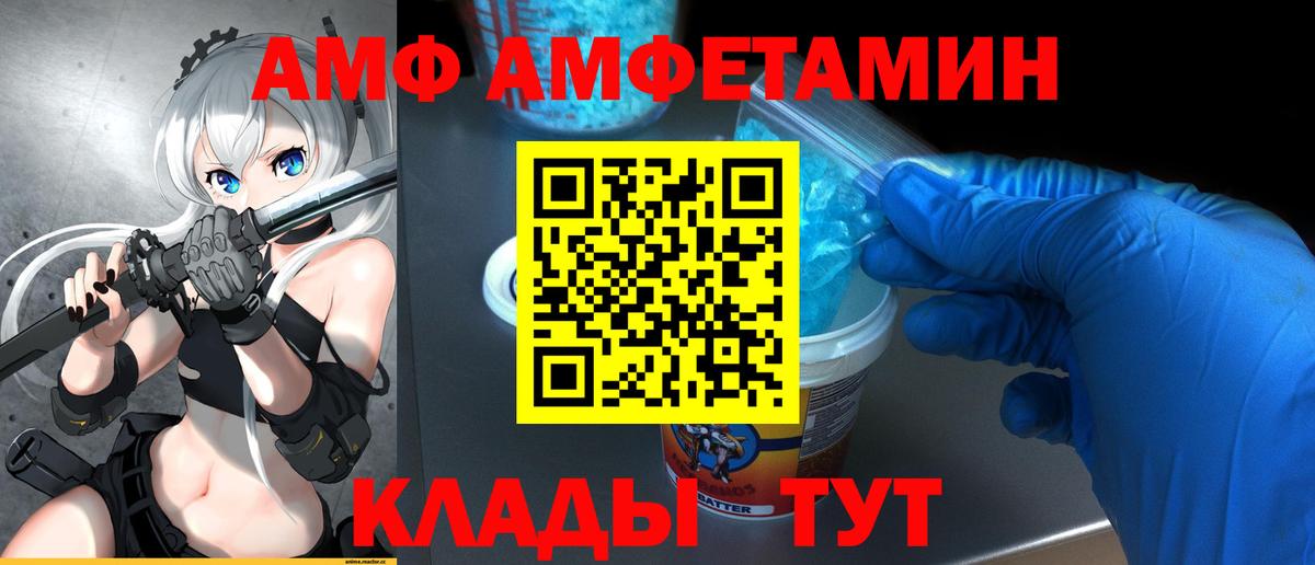 Первитин винт  Вход с VPN  Фурманов 