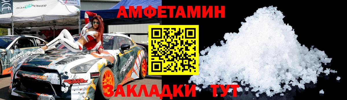 МЕТАМФЕТАМИН винт Фурманов
