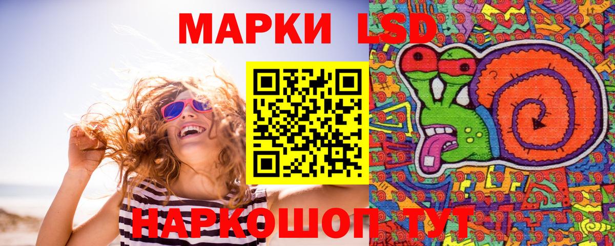 Марки 25I-NBOMe 1500мкг Фурманов