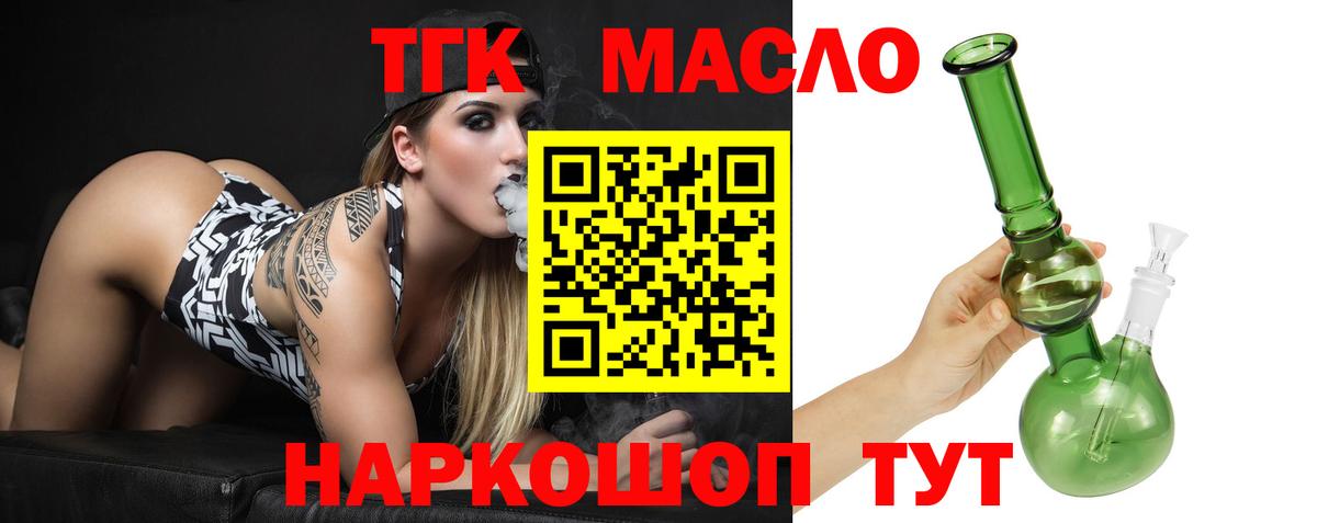 Дистиллят ТГК THC oil  Дистиллят ТГК Wax  Фурманов  Вход с VPN 